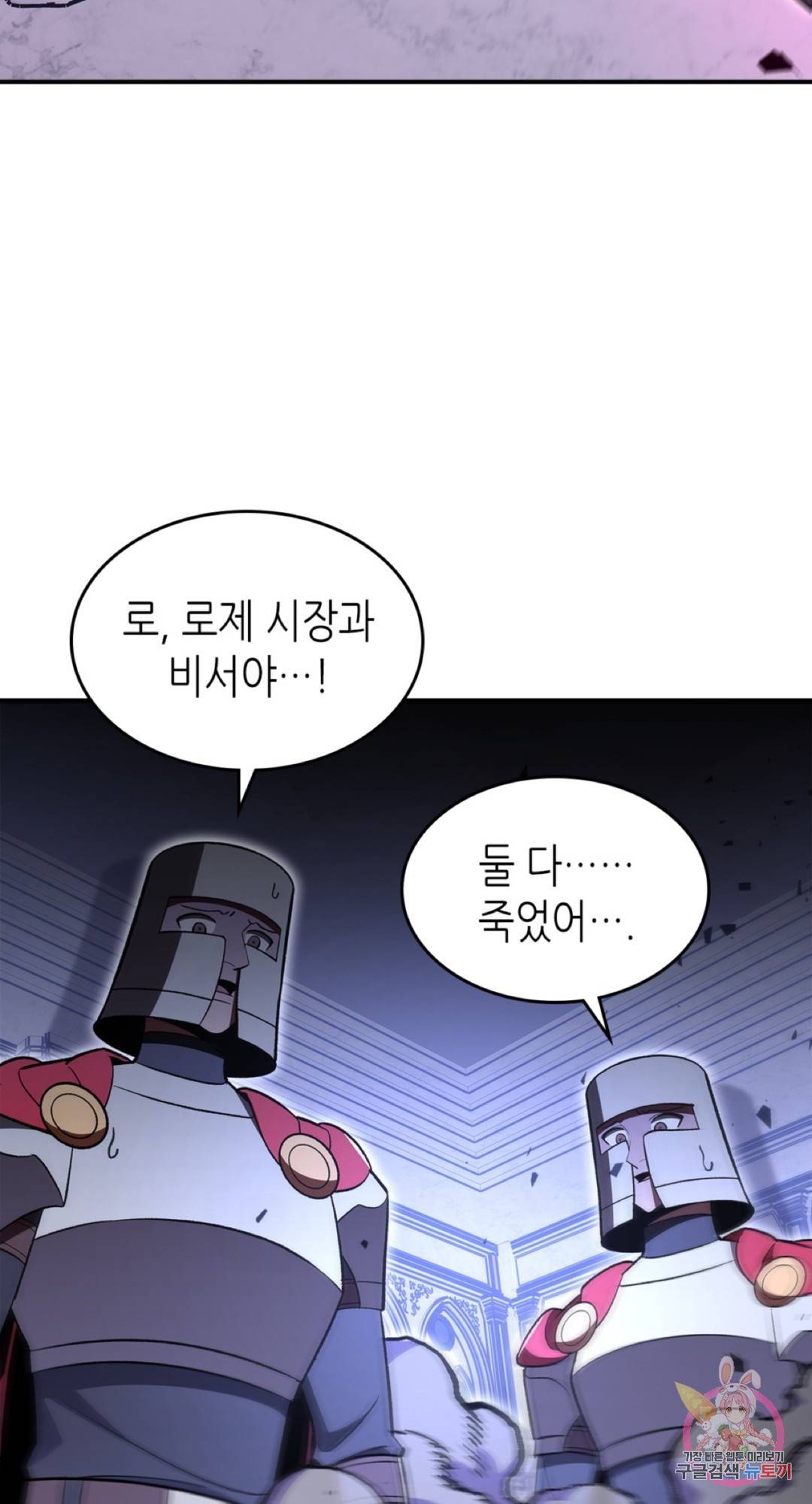 용사가 있었는데요 61화 33