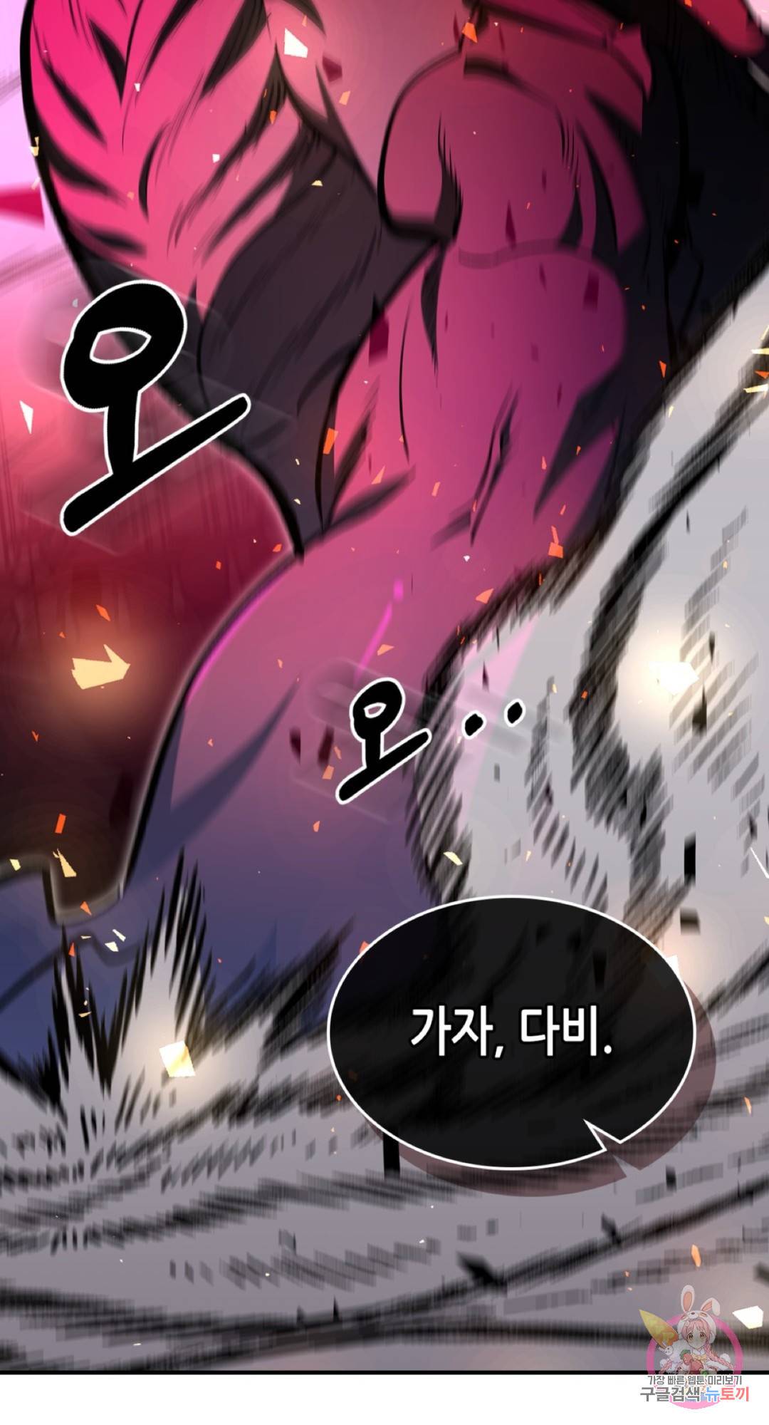 용사가 있었는데요 61화 37