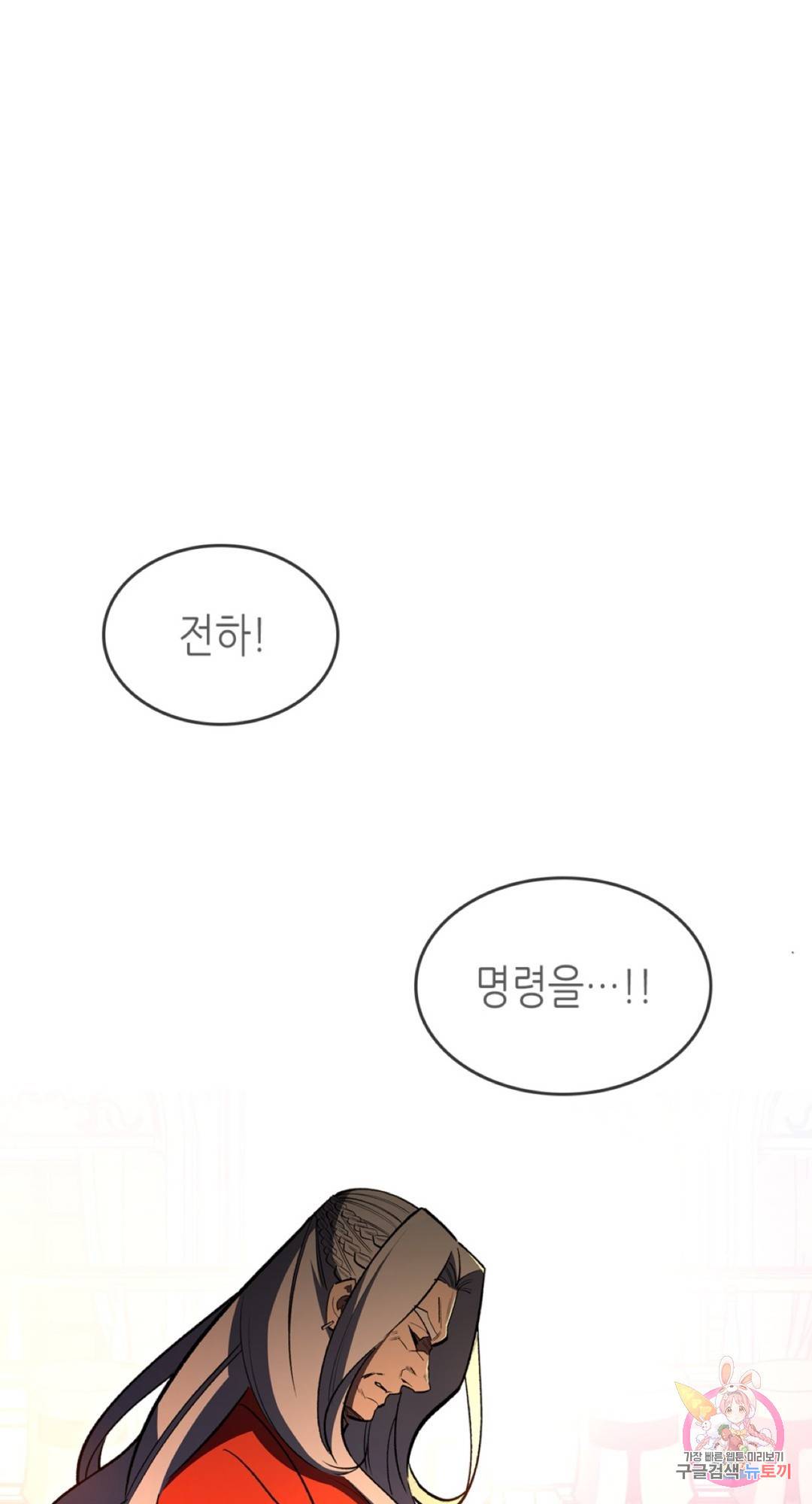 용사가 있었는데요 61화 38