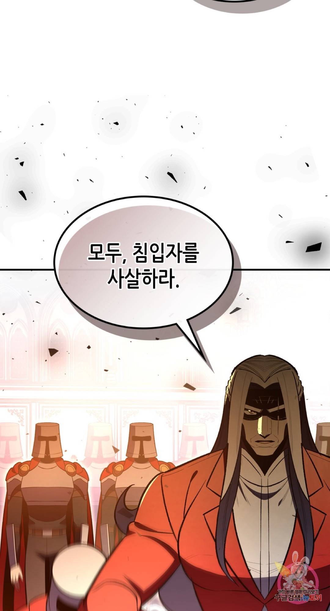 용사가 있었는데요 61화 43