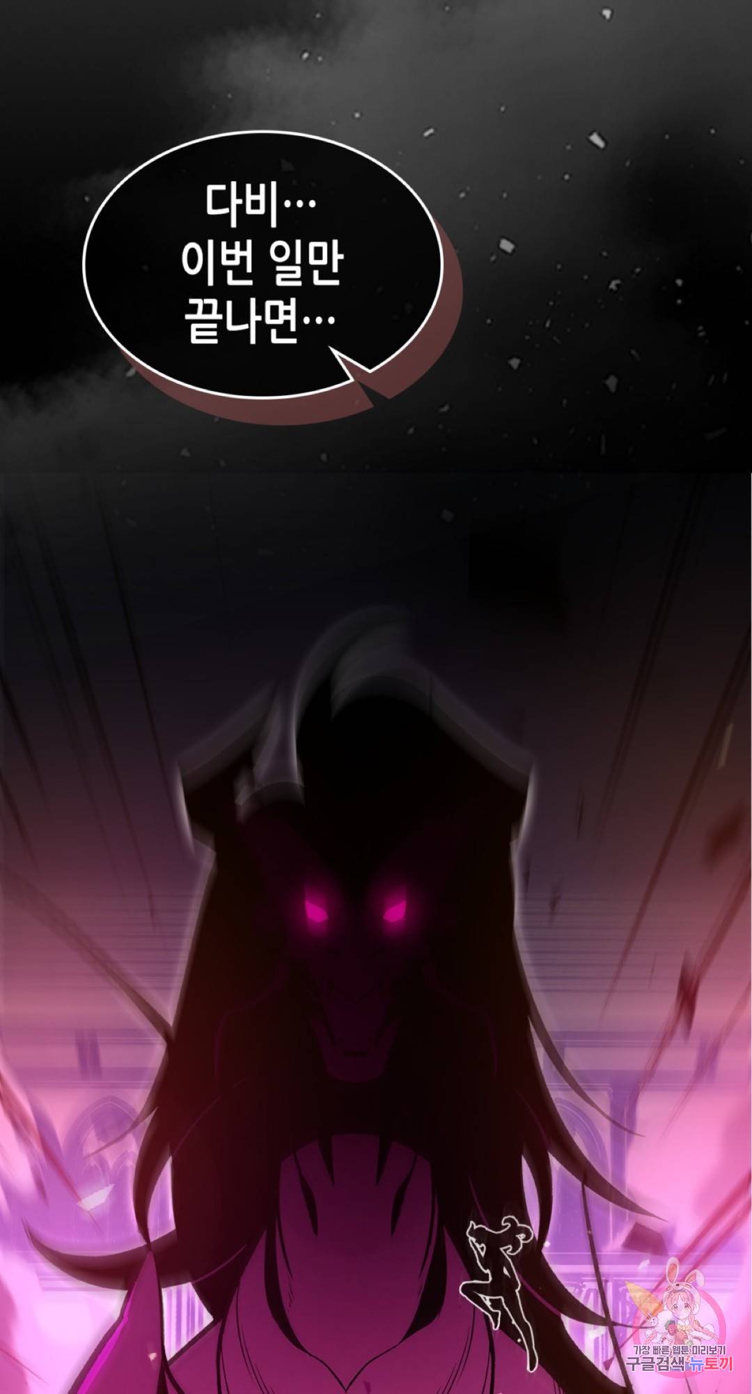 용사가 있었는데요 61화 46