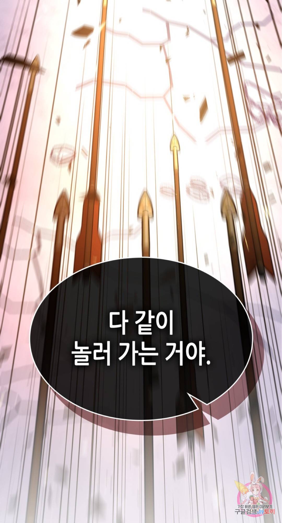 용사가 있었는데요 61화 48