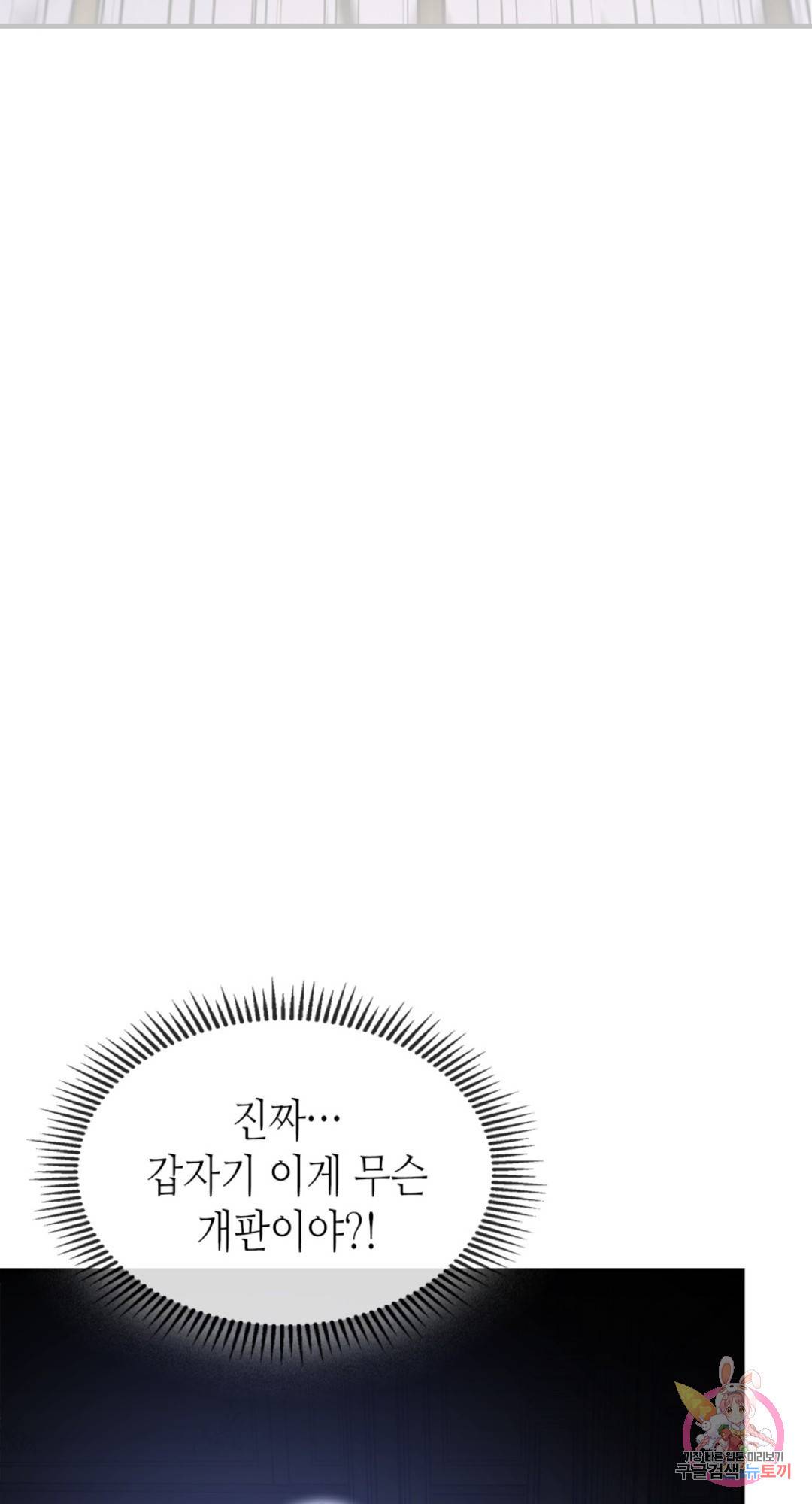 용사가 있었는데요 61화 49
