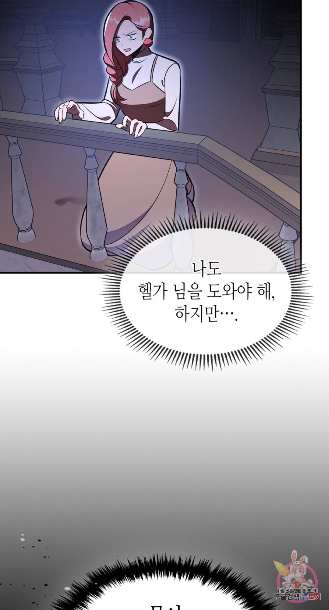 용사가 있었는데요 61화 50