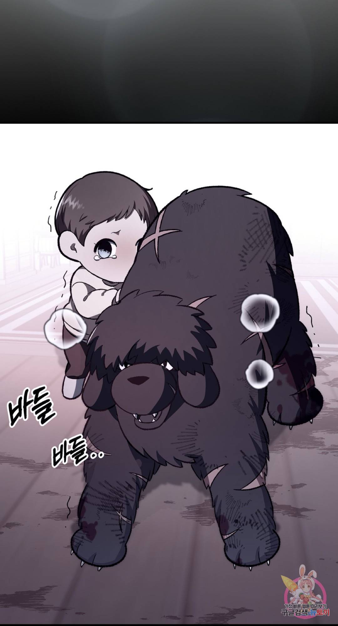 용사가 있었는데요 61화 58