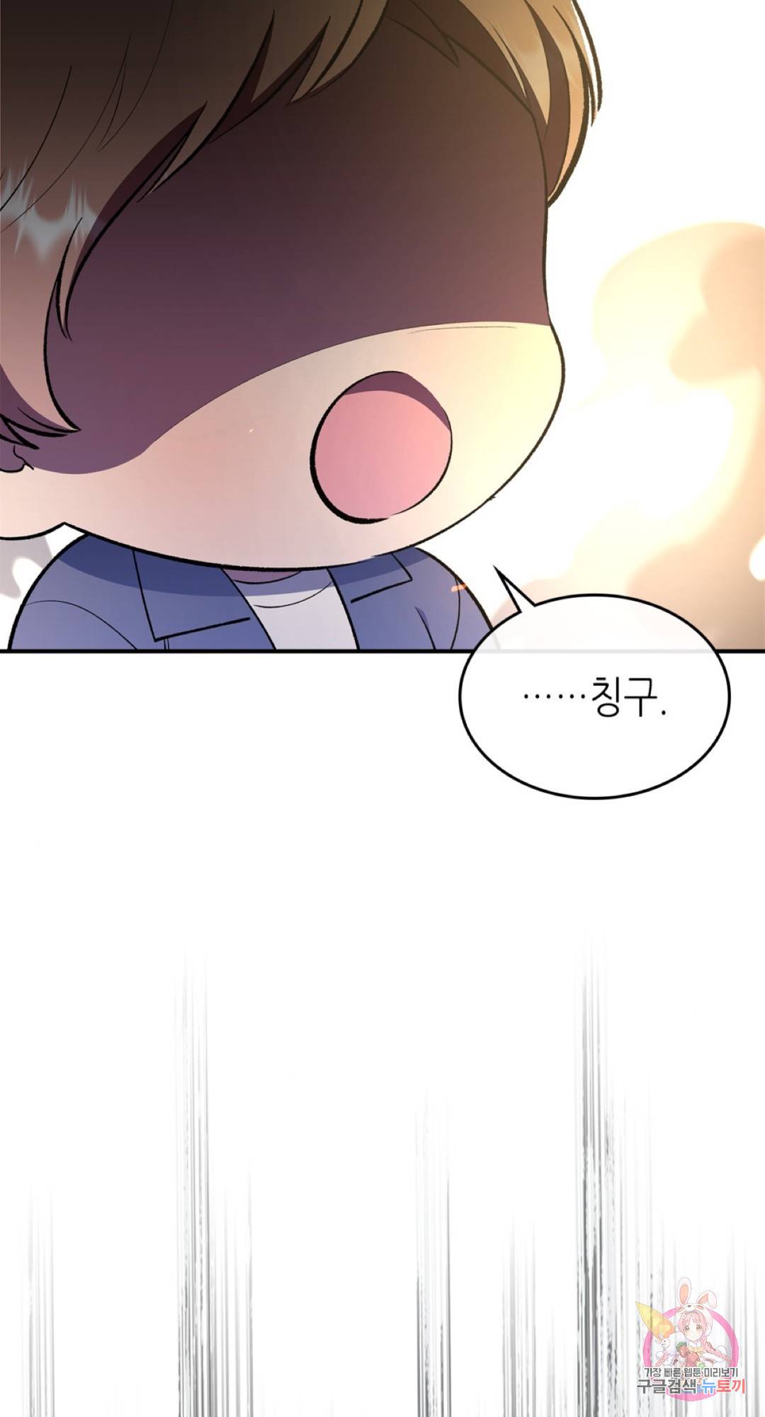용사가 있었는데요 61화 61