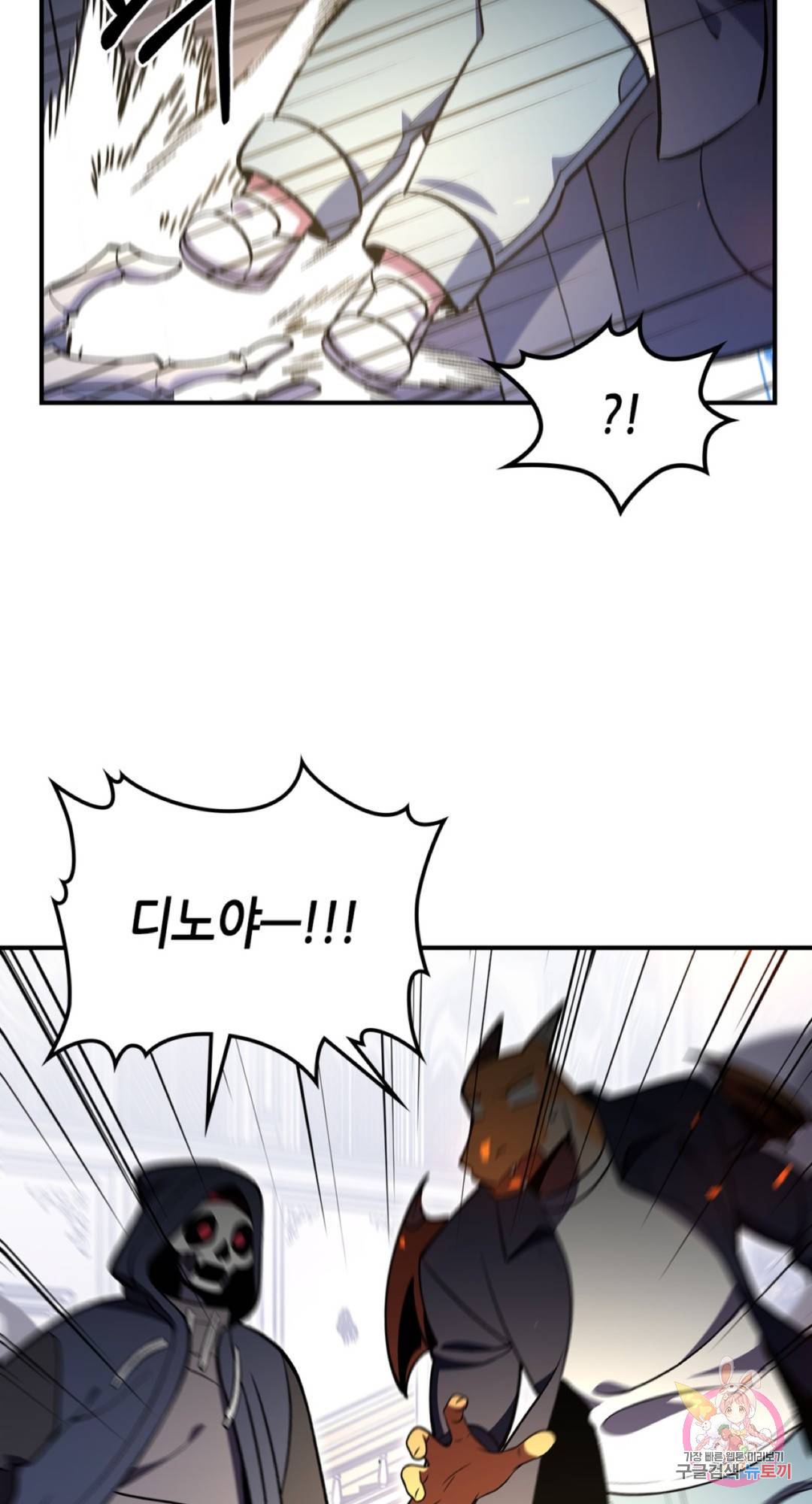 용사가 있었는데요 61화 68