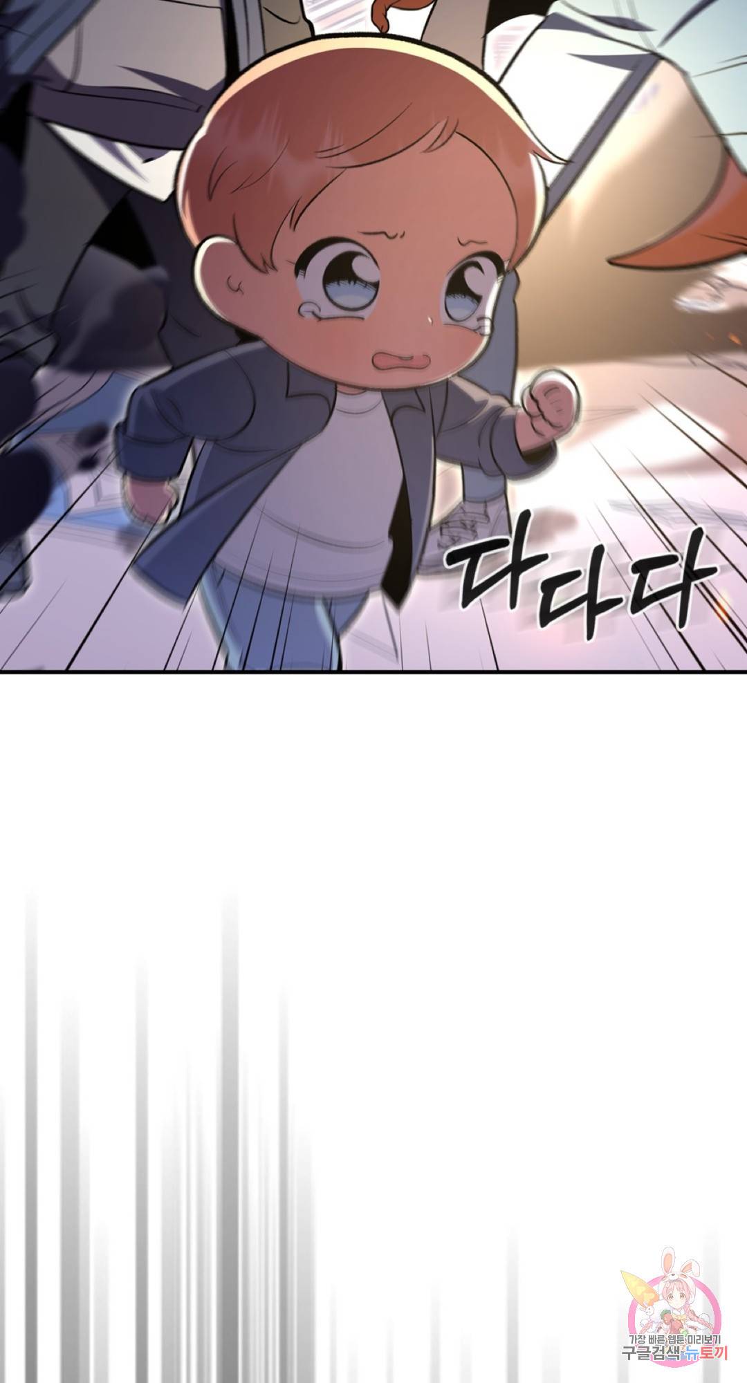 용사가 있었는데요 61화 69