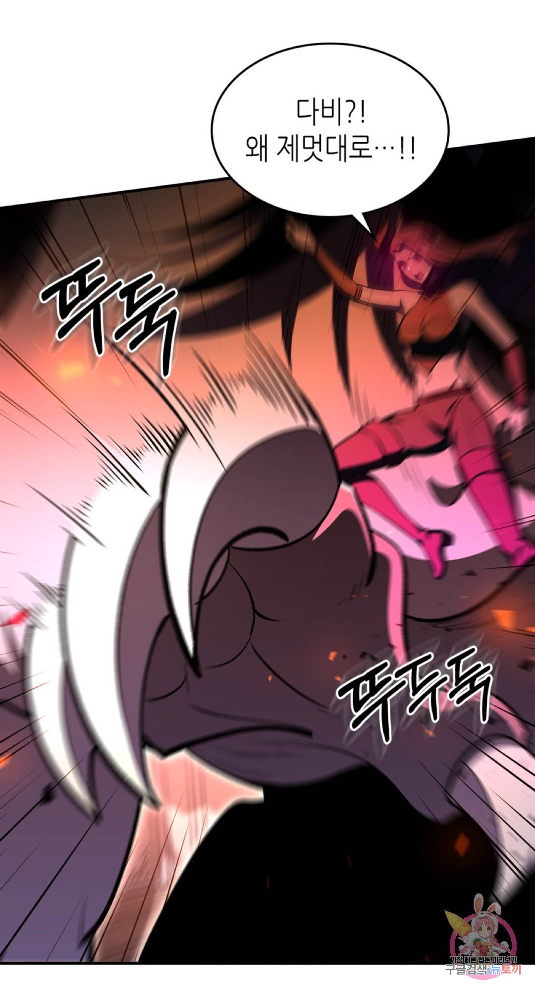 용사가 있었는데요 61화 85