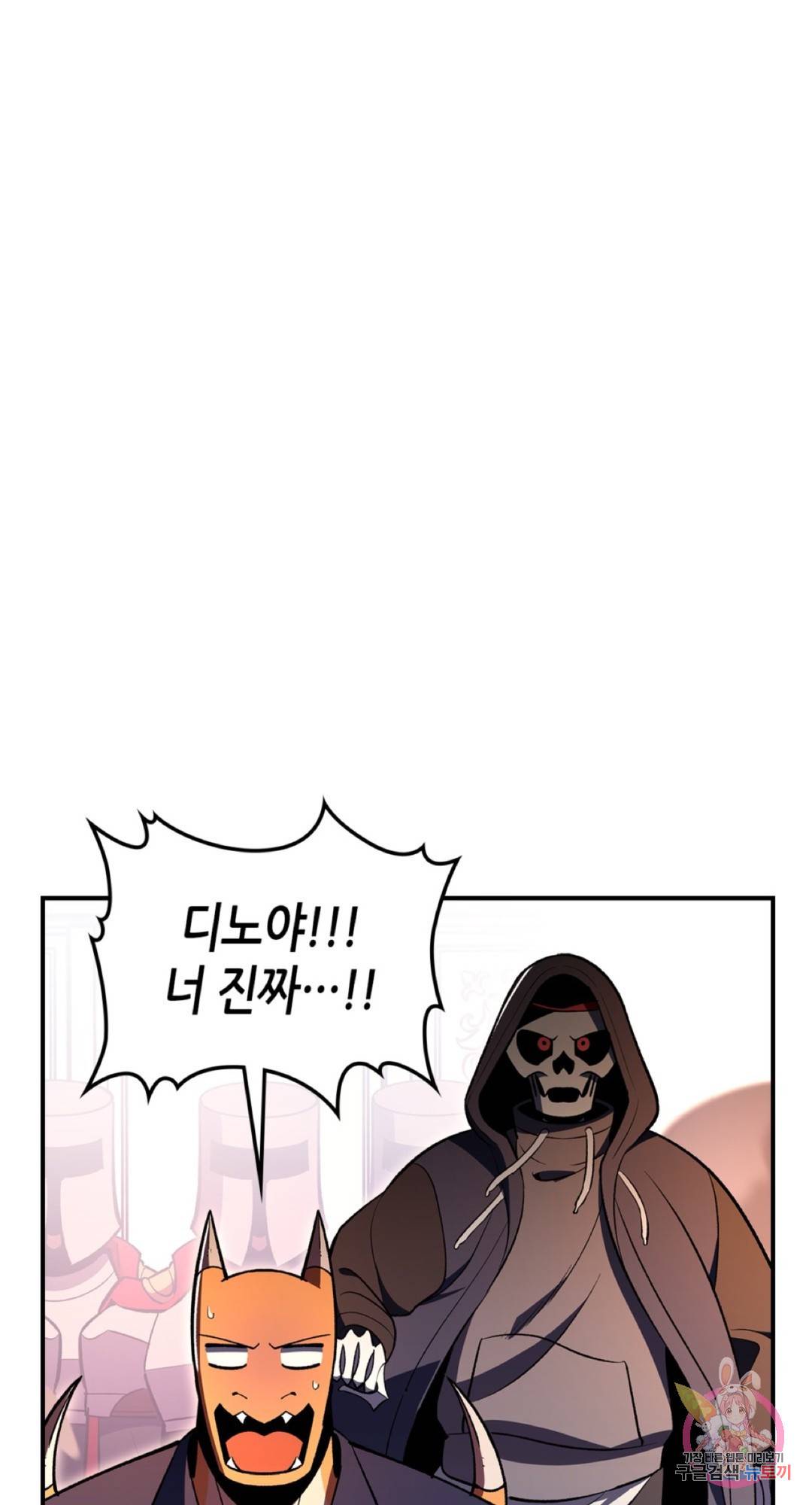 용사가 있었는데요 61화 86