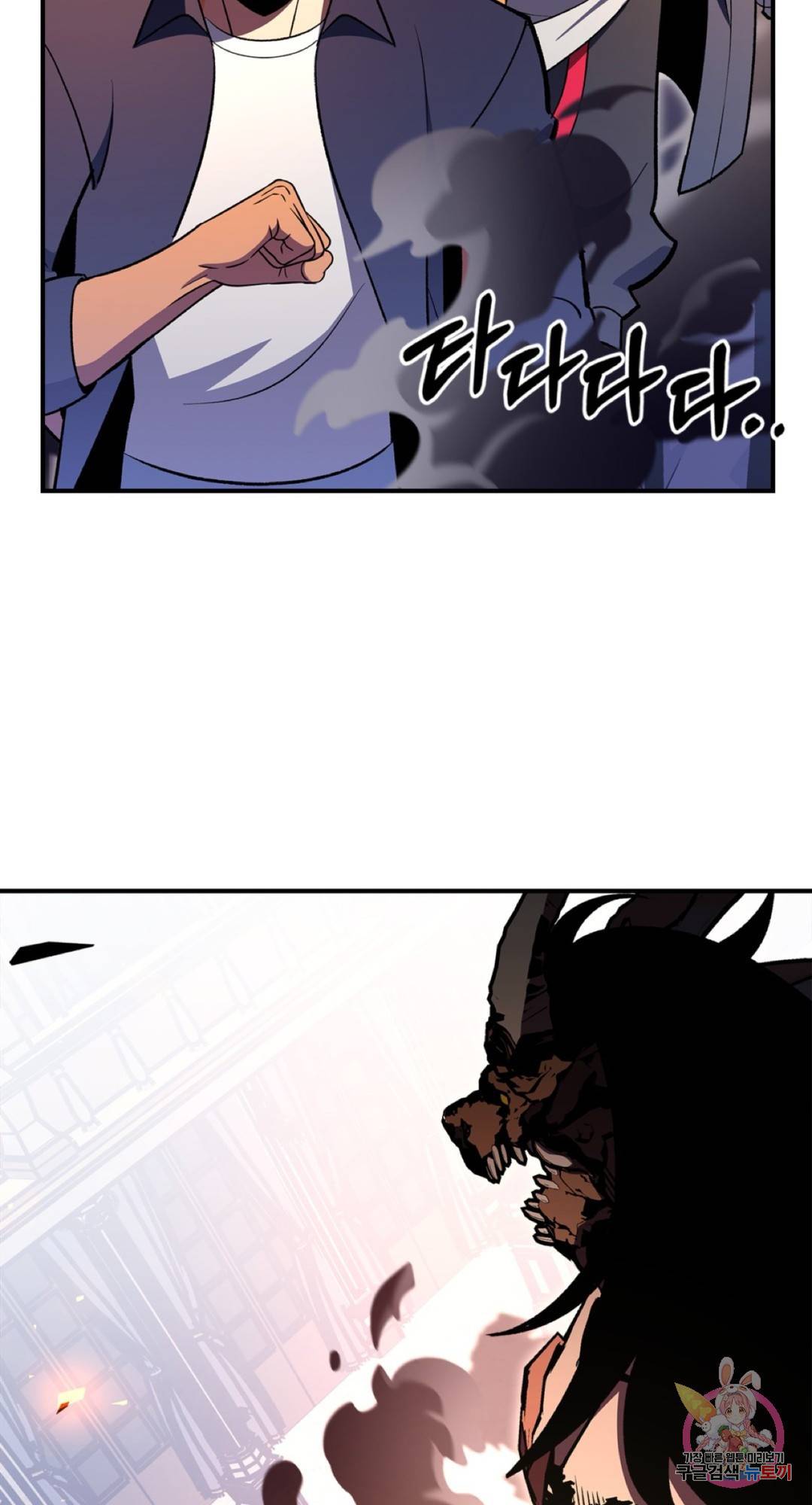 용사가 있었는데요 61화 87