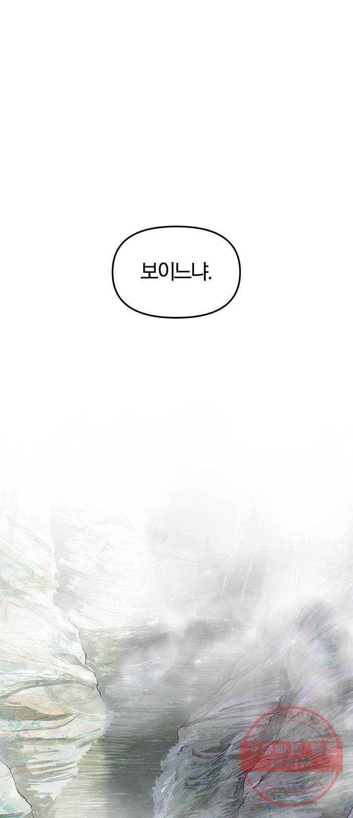 묘령의 황자 16화 천년과 찰나 1