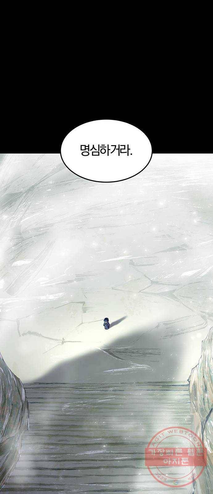 묘령의 황자 16화 천년과 찰나 9