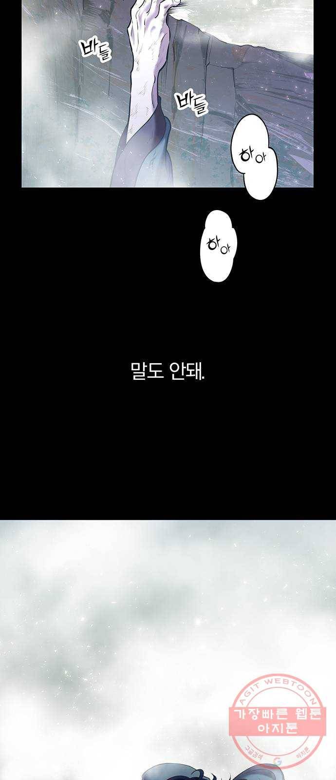 묘령의 황자 16화 천년과 찰나 12