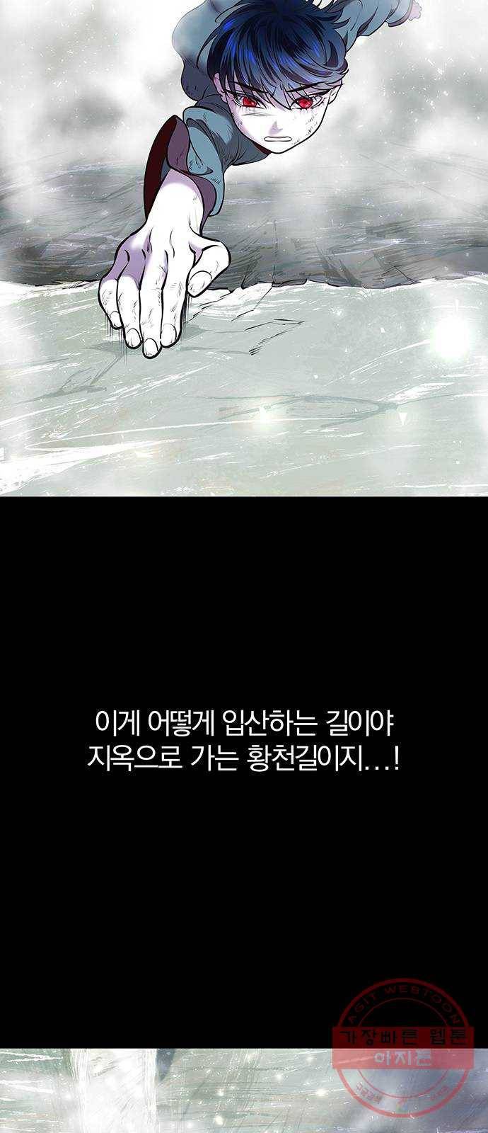 묘령의 황자 16화 천년과 찰나 13