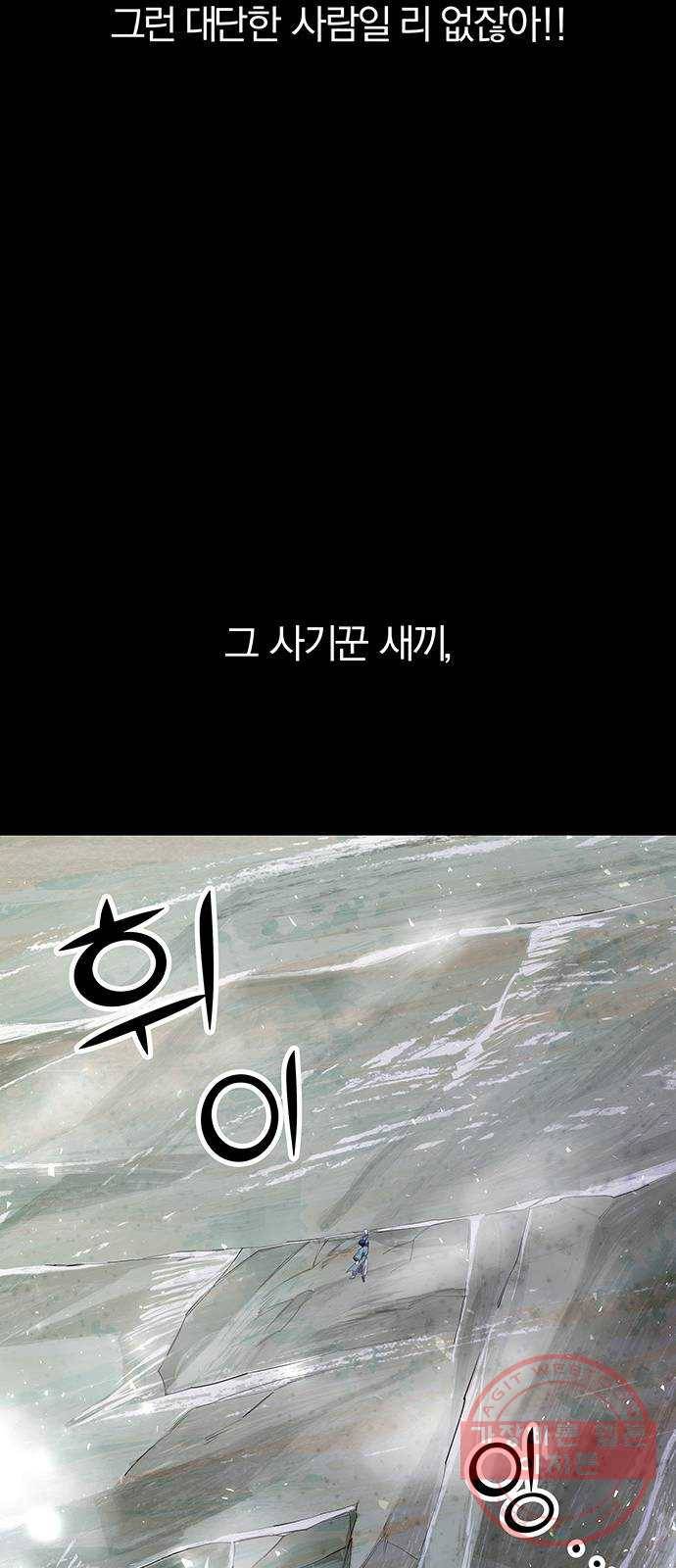 묘령의 황자 16화 천년과 찰나 15