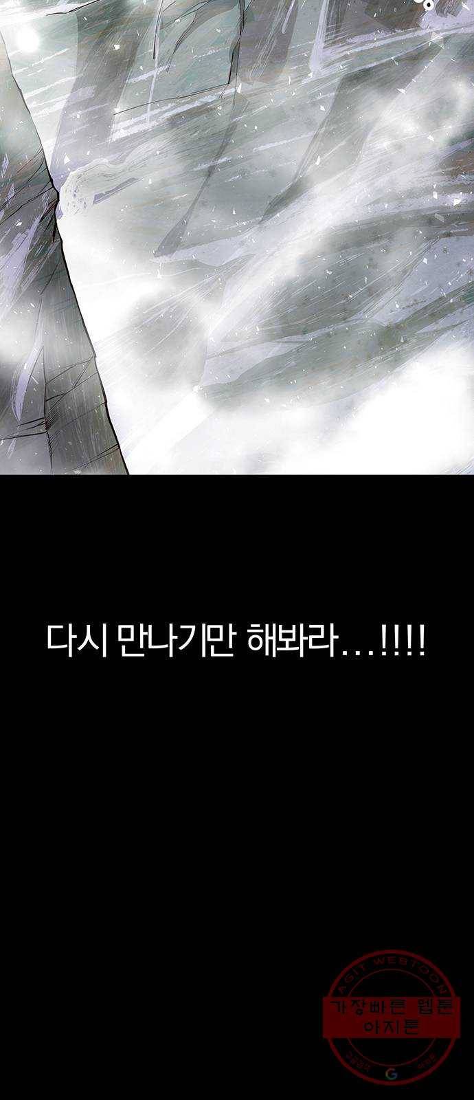묘령의 황자 16화 천년과 찰나 16