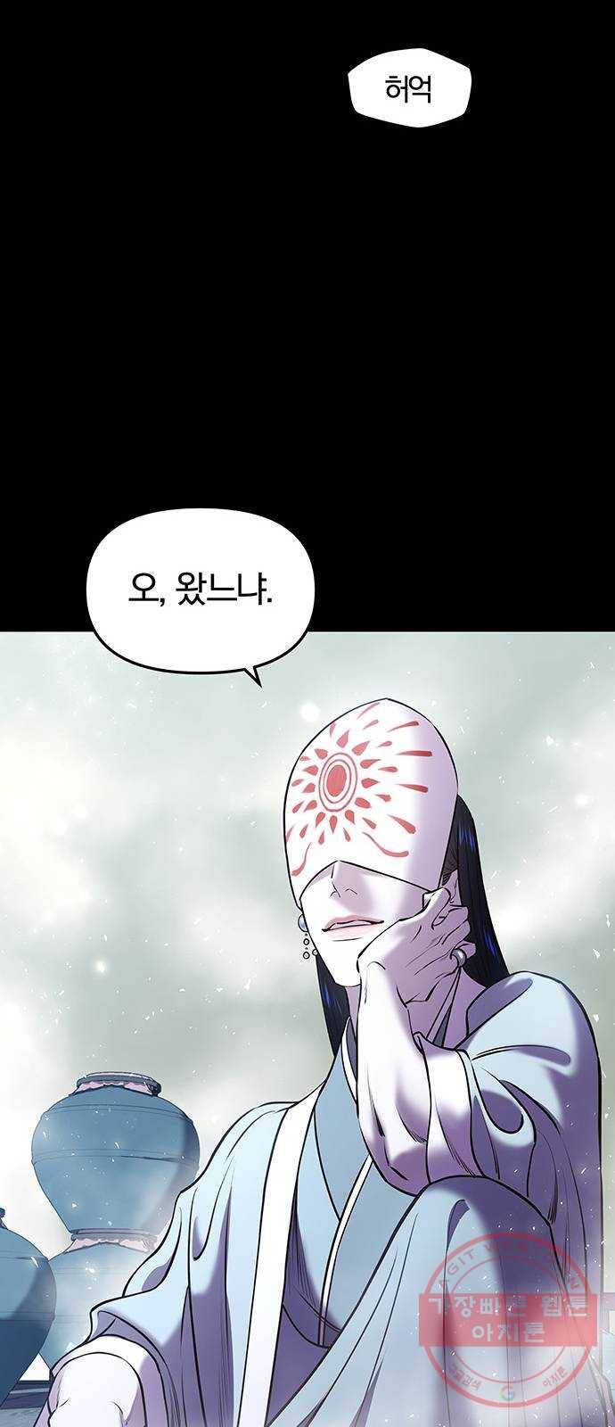 묘령의 황자 16화 천년과 찰나 19