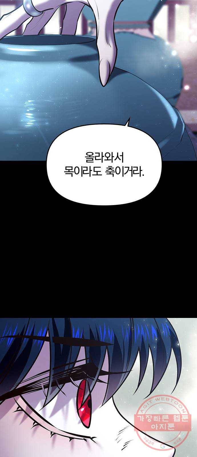 묘령의 황자 16화 천년과 찰나 21