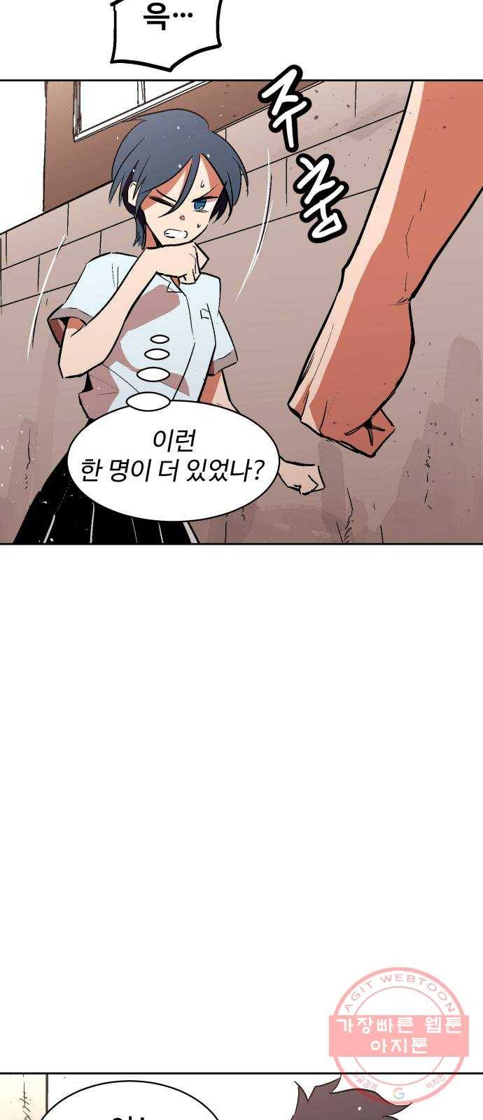 스트릿 워크아웃 26화 2