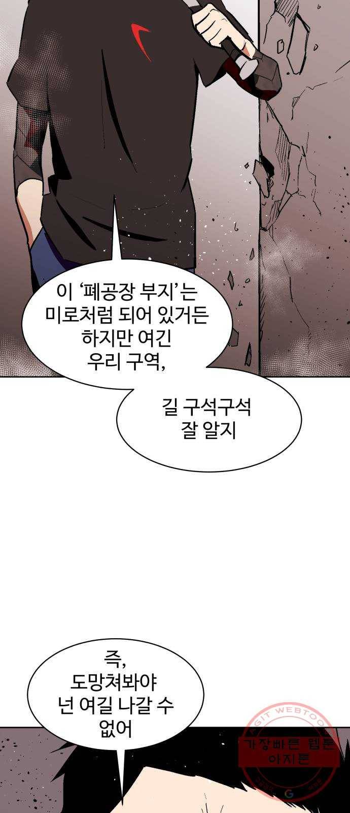 스트릿 워크아웃 26화 8