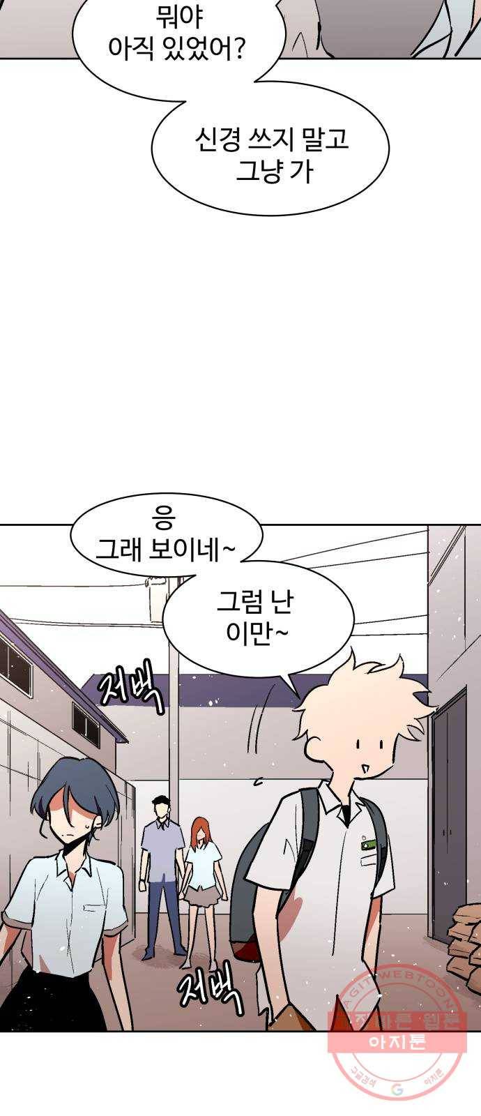 스트릿 워크아웃 26화 11