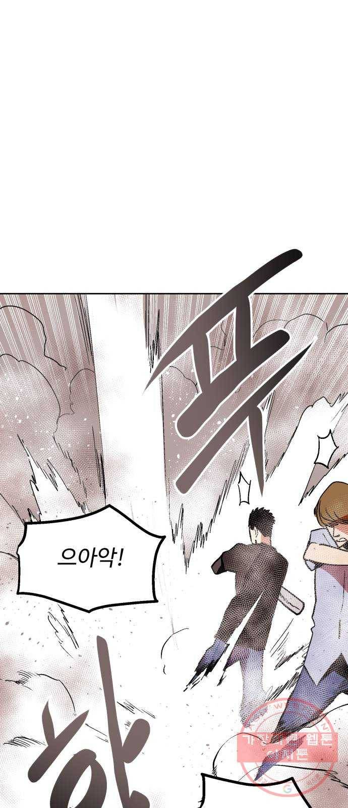 스트릿 워크아웃 26화 14