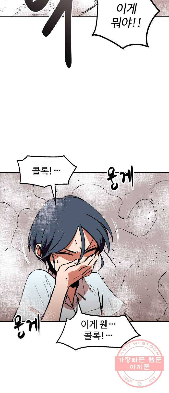 스트릿 워크아웃 26화 15