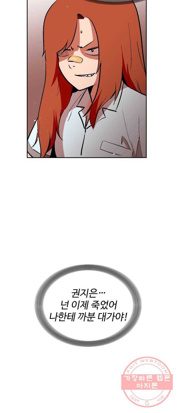 스트릿 워크아웃 26화 23