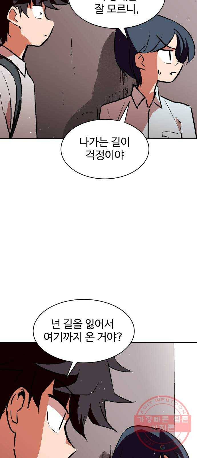 스트릿 워크아웃 26화 28