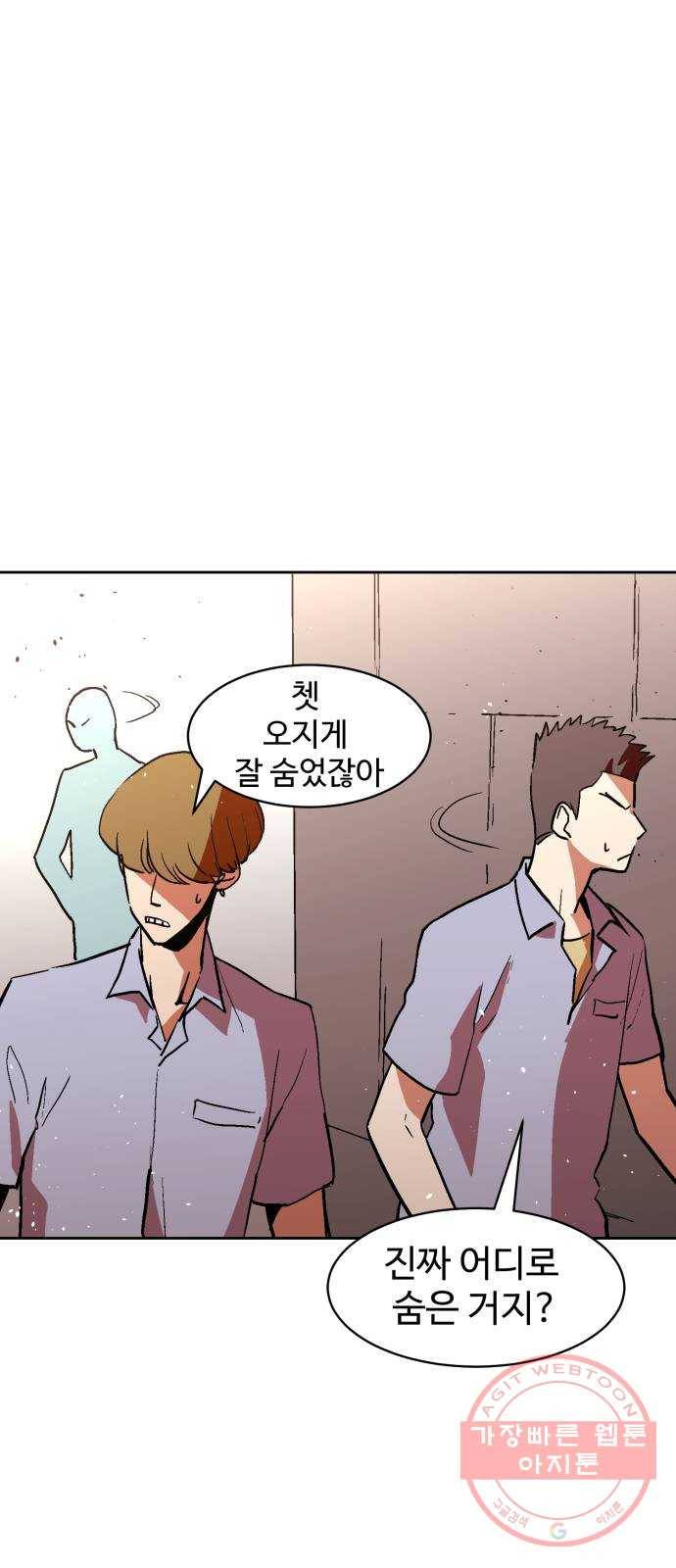 스트릿 워크아웃 26화 38