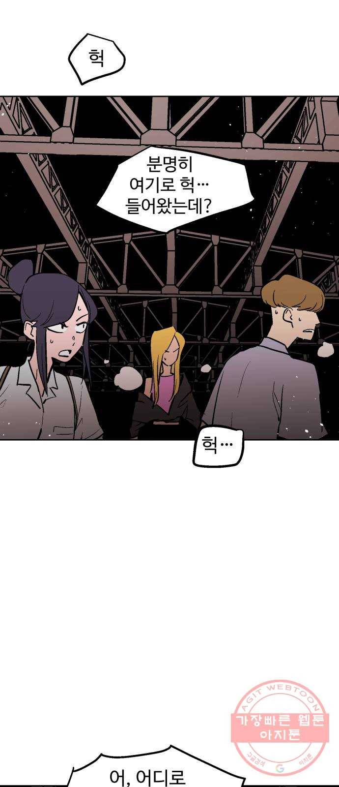 스트릿 워크아웃 26화 47