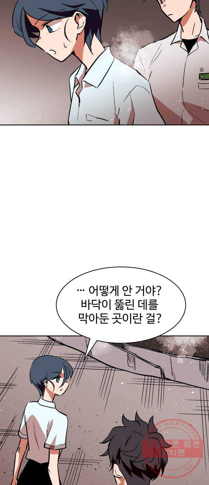 스트릿 워크아웃 26화 55
