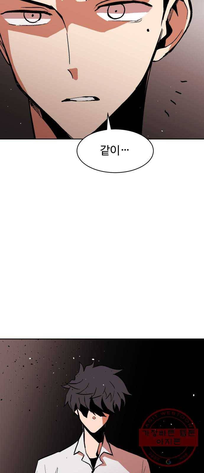 스트릿 워크아웃 26화 64