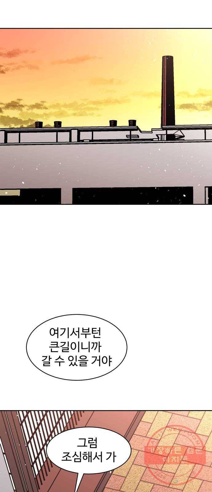스트릿 워크아웃 26화 75