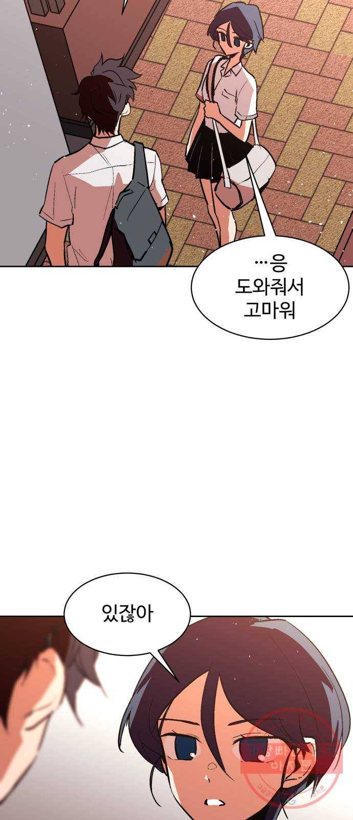 스트릿 워크아웃 26화 76