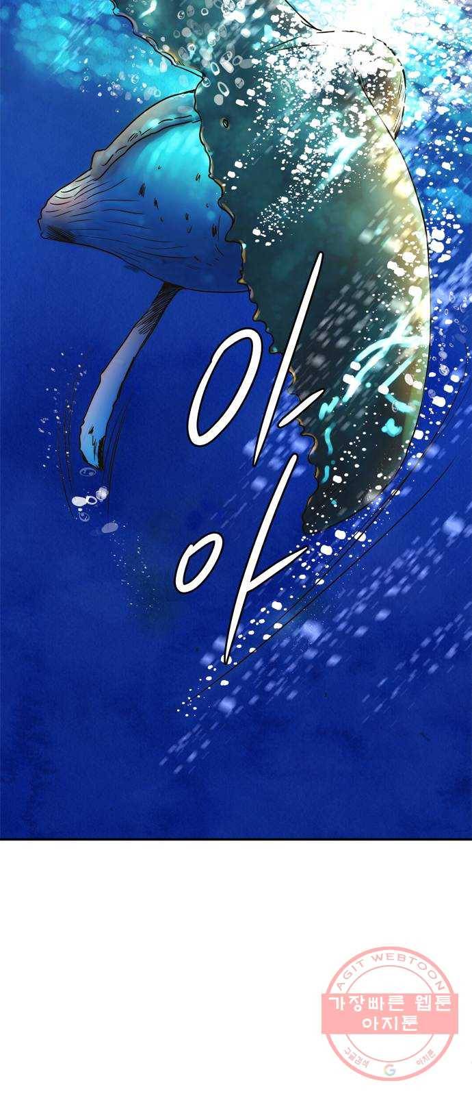 안녕, 이바다씨 84화 8
