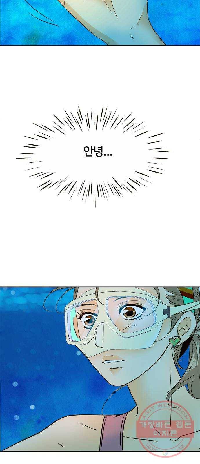 안녕, 이바다씨 84화 10