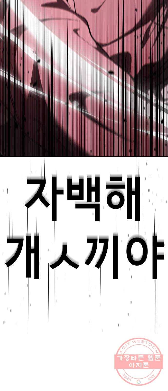 존잘주의 25화. 사랑받는 사람 6