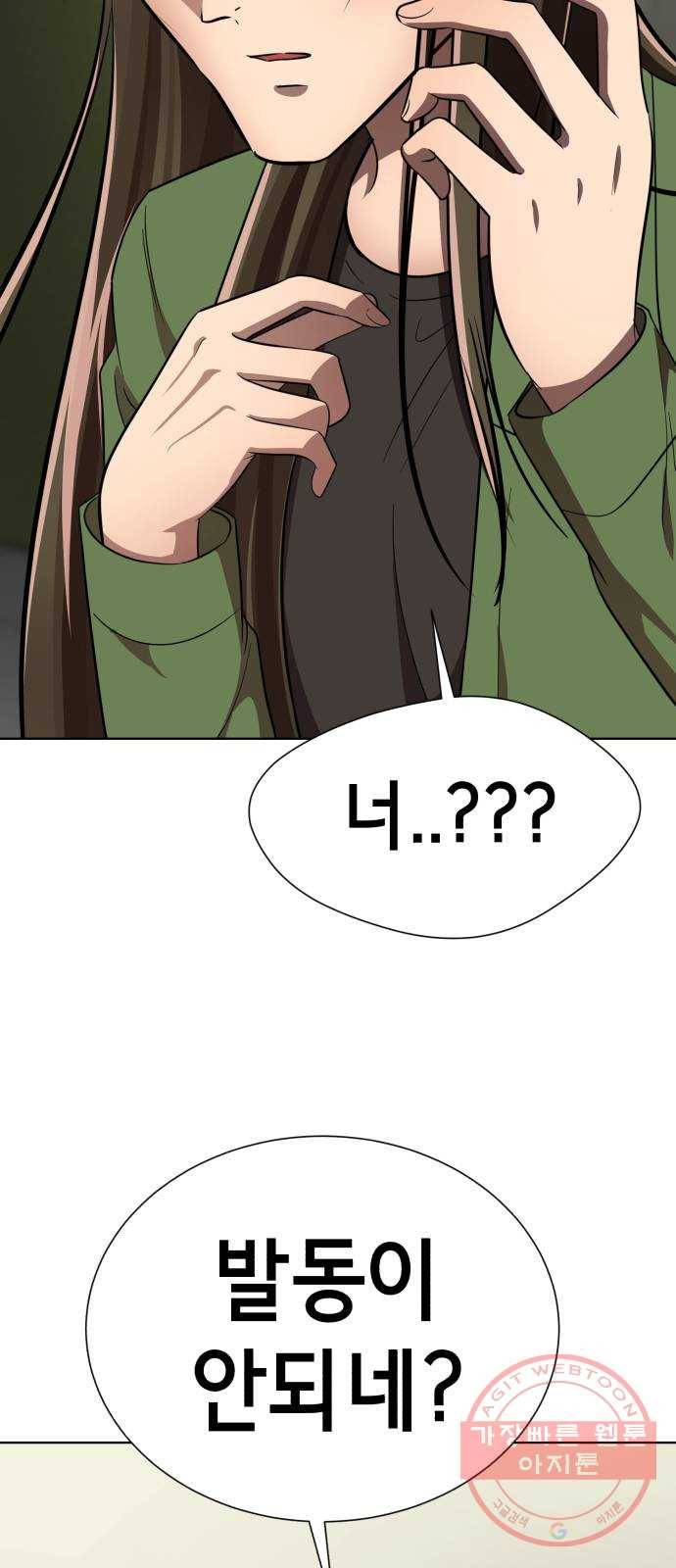 존잘주의 25화. 사랑받는 사람 11