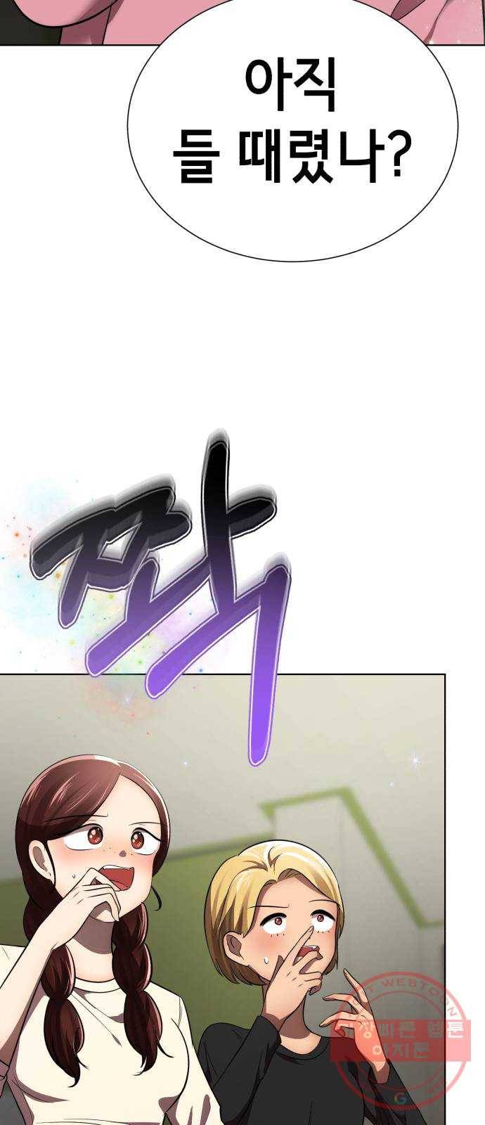 존잘주의 25화. 사랑받는 사람 13