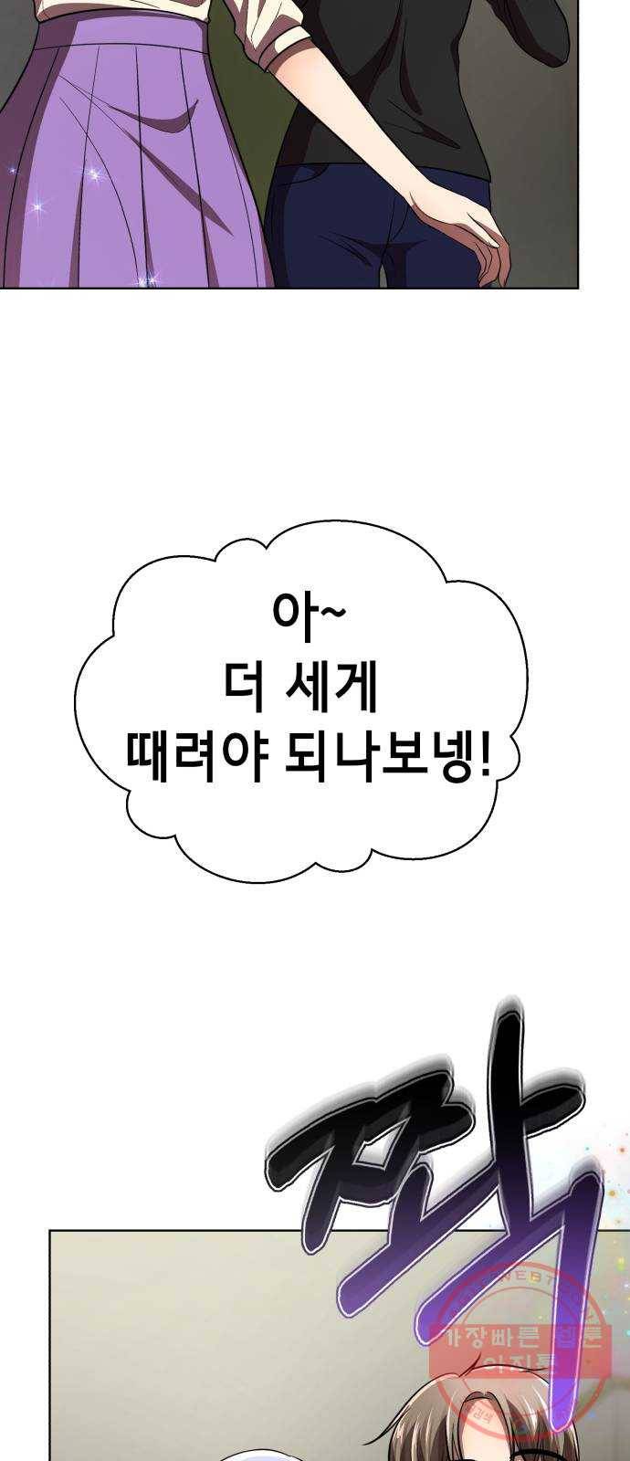 존잘주의 25화. 사랑받는 사람 14