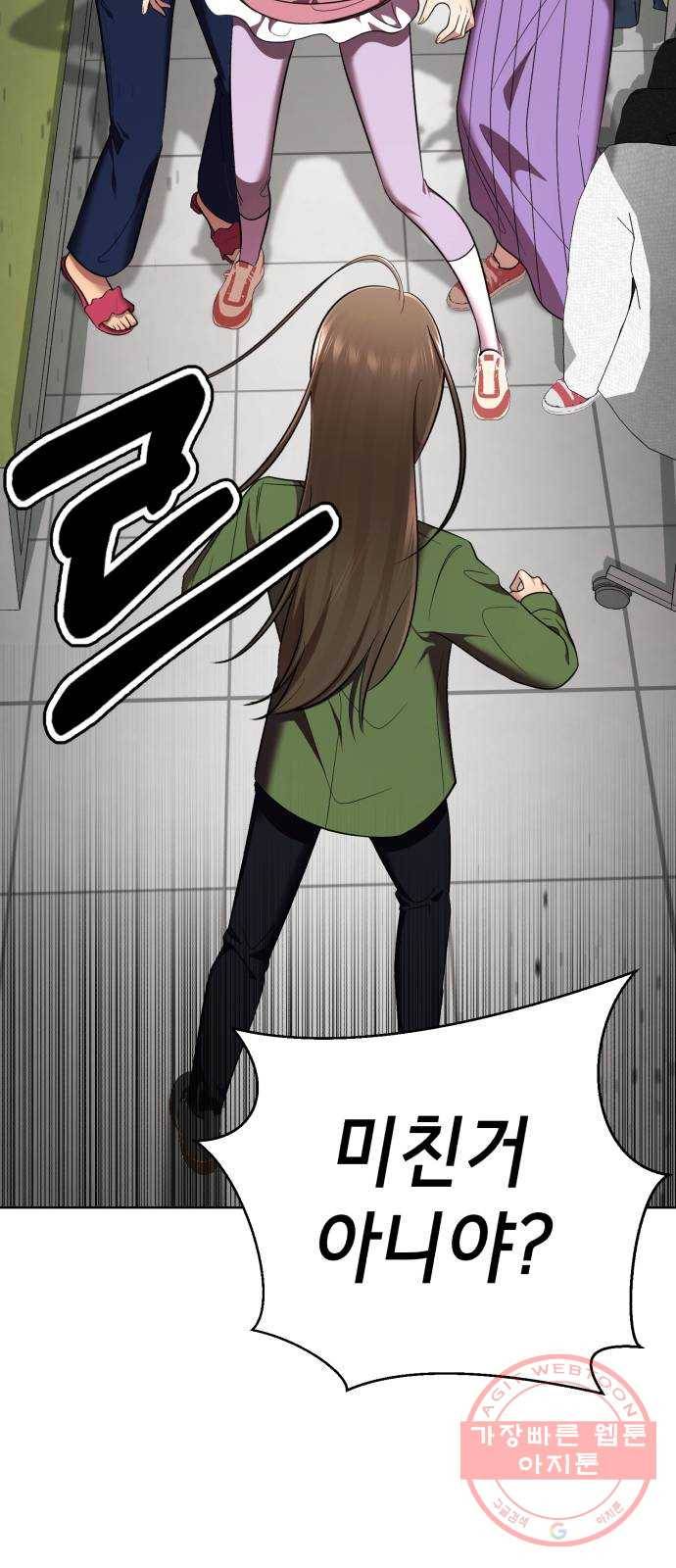 존잘주의 25화. 사랑받는 사람 21