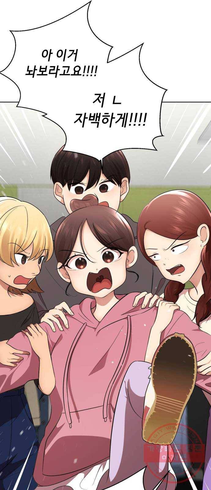 존잘주의 25화. 사랑받는 사람 22