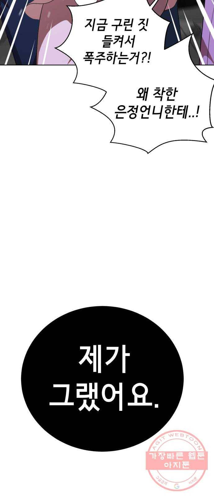 존잘주의 25화. 사랑받는 사람 23