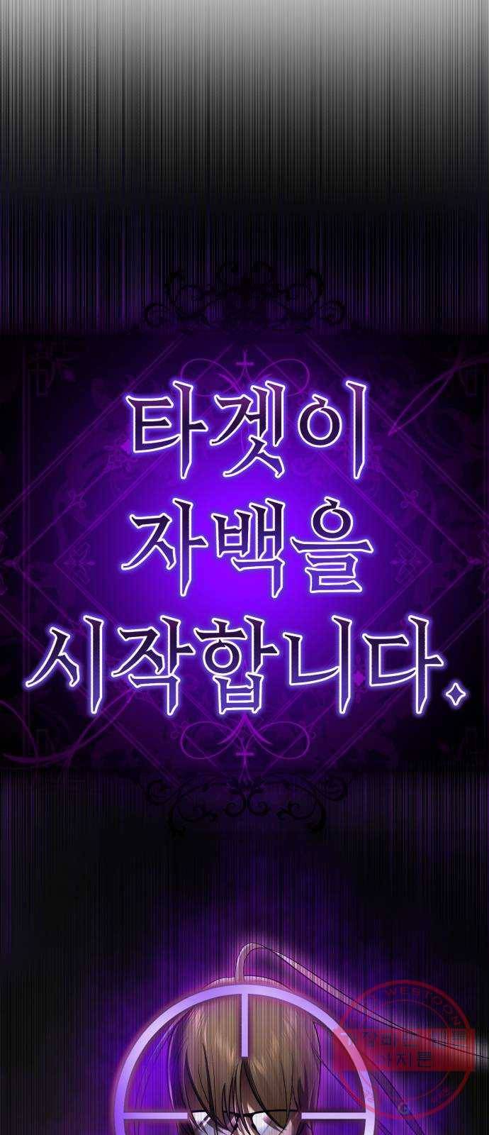 존잘주의 25화. 사랑받는 사람 25