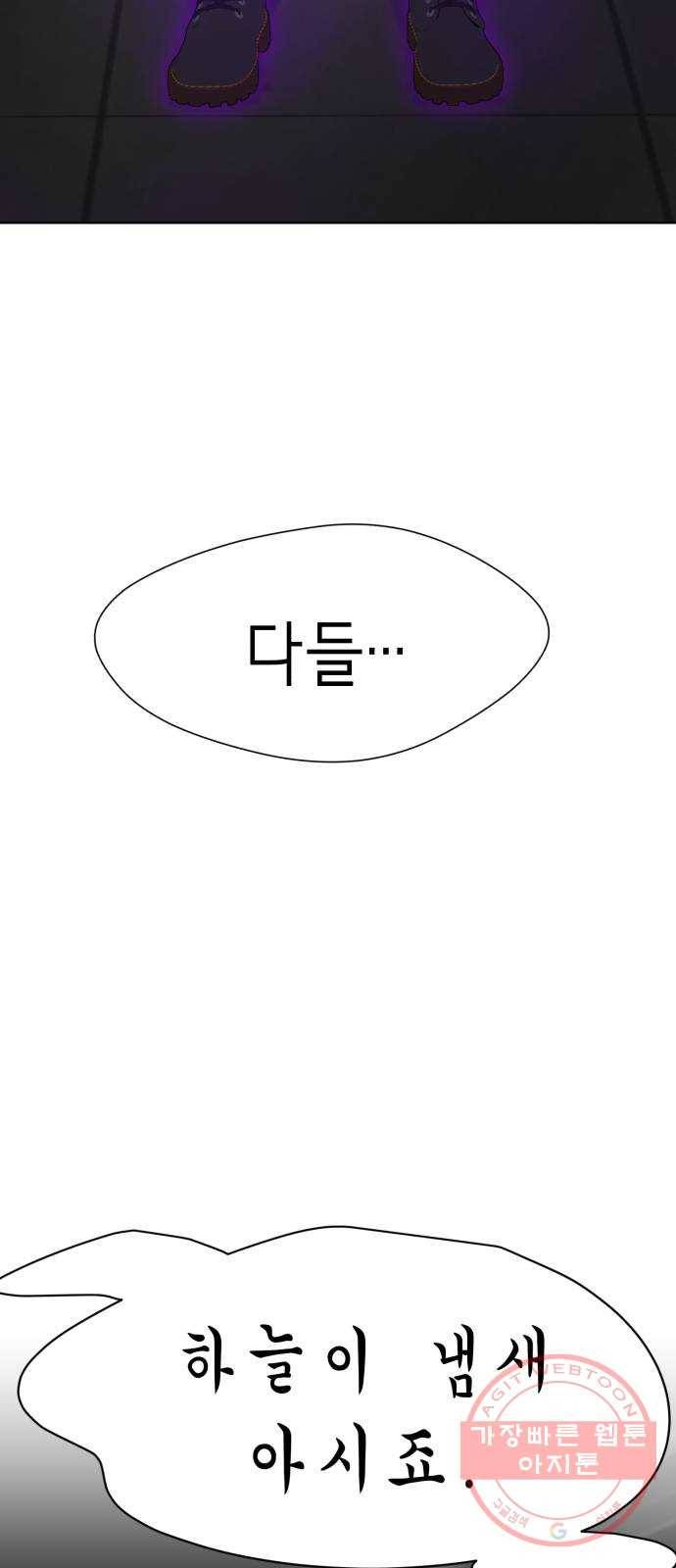 존잘주의 25화. 사랑받는 사람 27