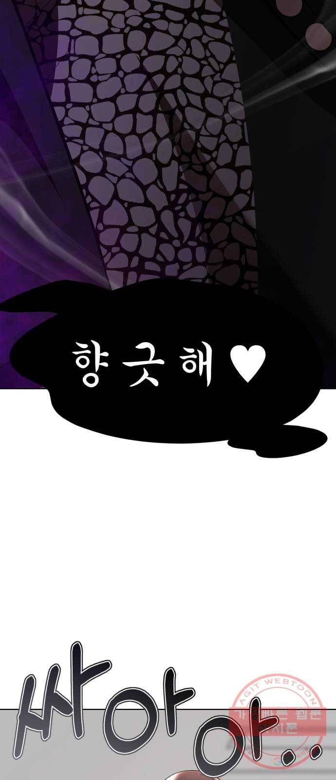 존잘주의 25화. 사랑받는 사람 33