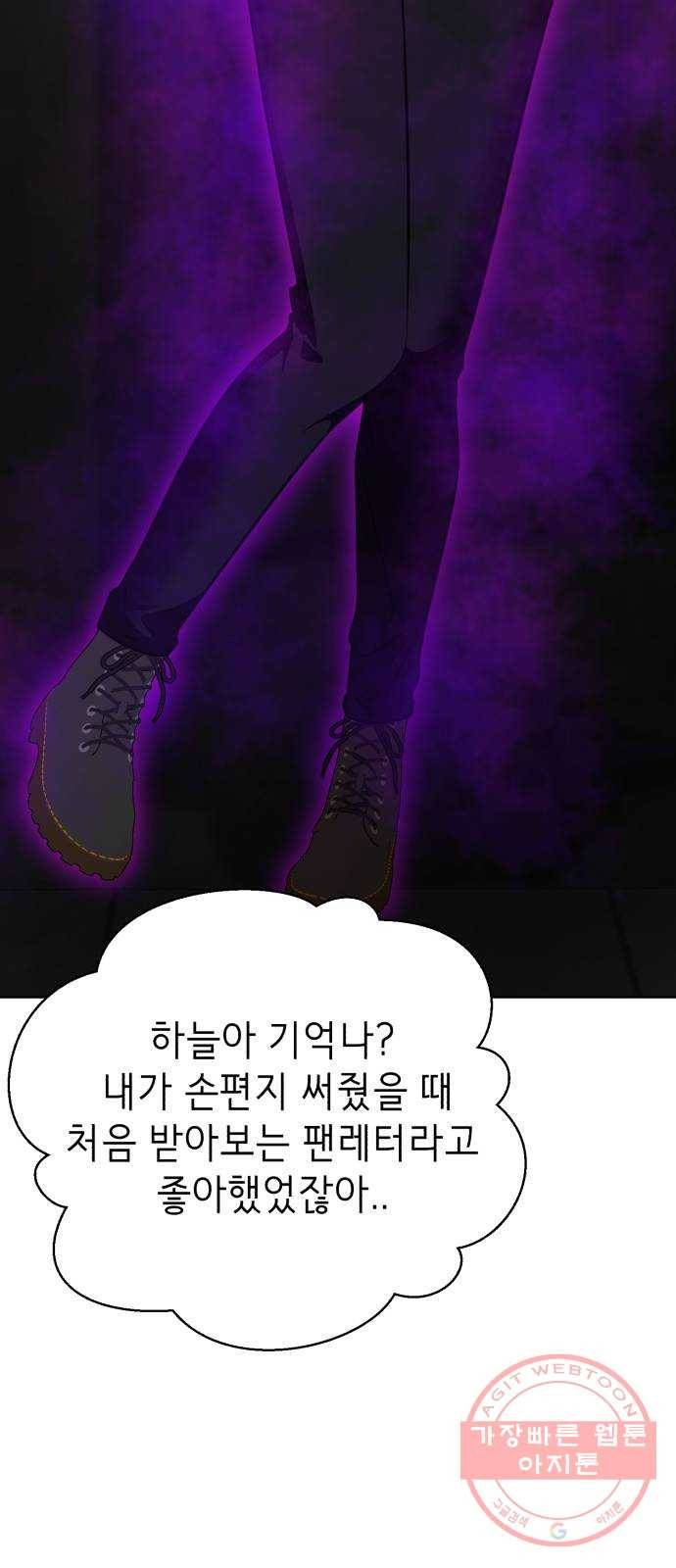 존잘주의 25화. 사랑받는 사람 36
