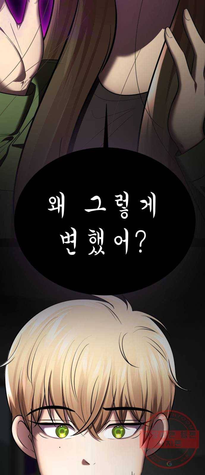 존잘주의 25화. 사랑받는 사람 38